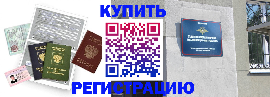 временная регистрация госуслуги в Гусеве