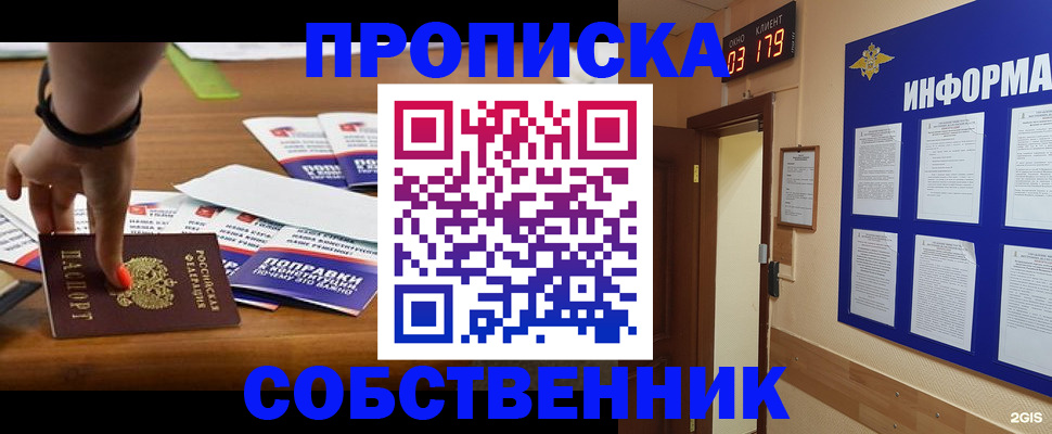 миграционный учет в Гусеве