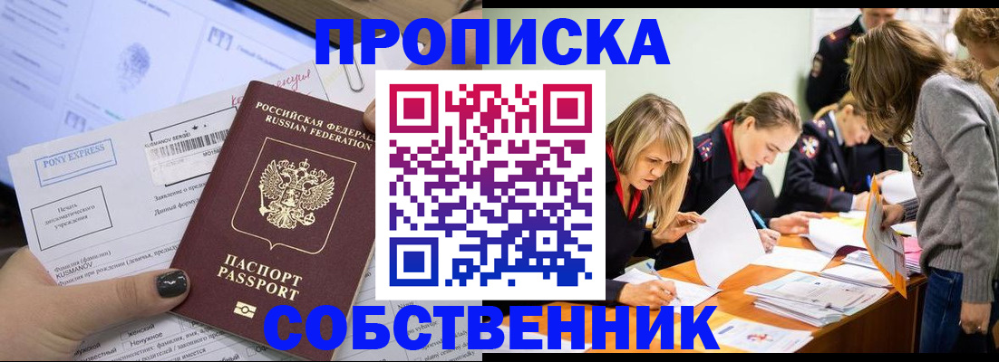 прописка поиск в Гусеве