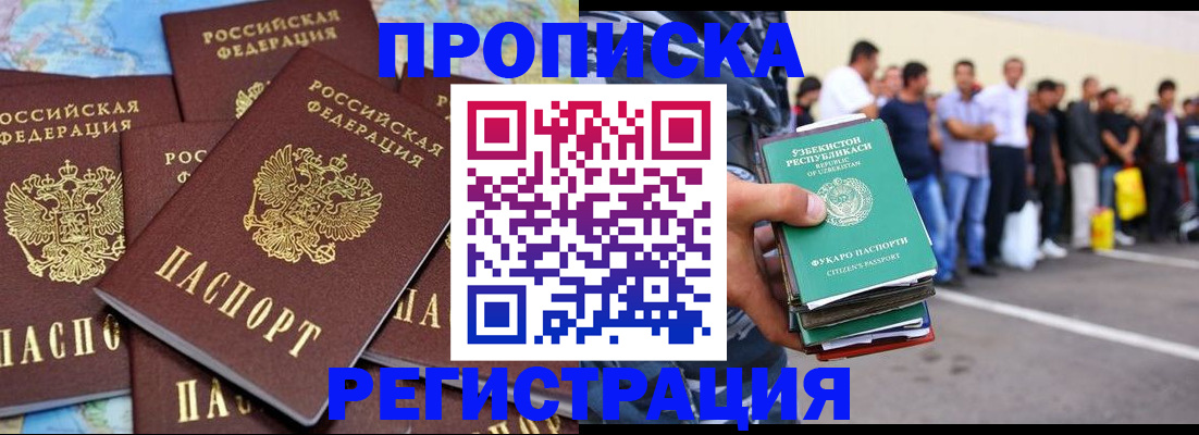 временная регистрация недорого в Гусеве