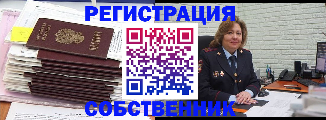 прописка ребенка в Гусеве